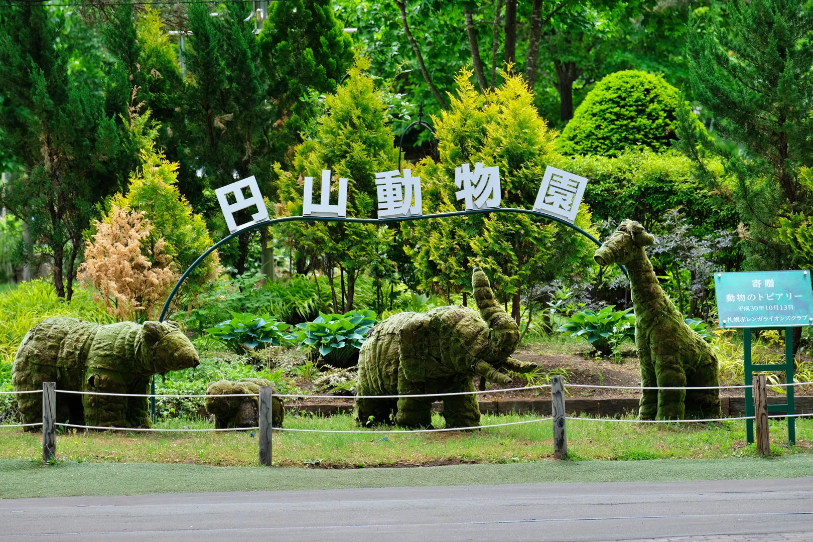 札幌市円山動物園 ホッキョクグマ館