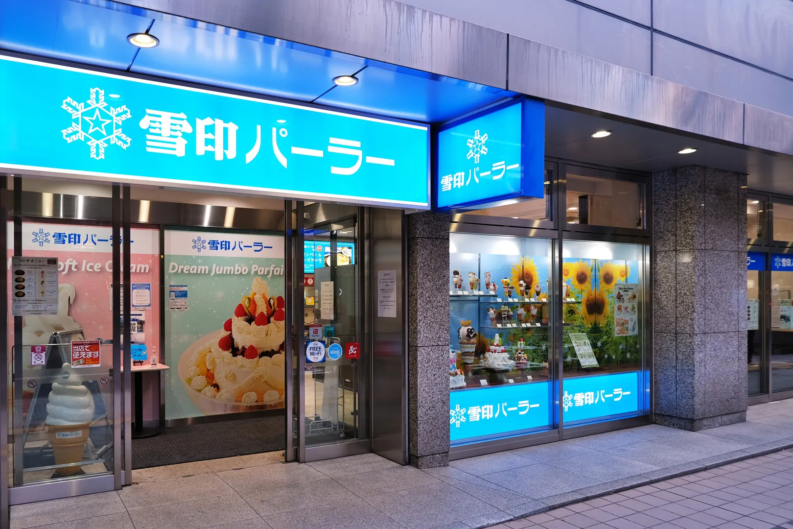 雪印パーラー 本店