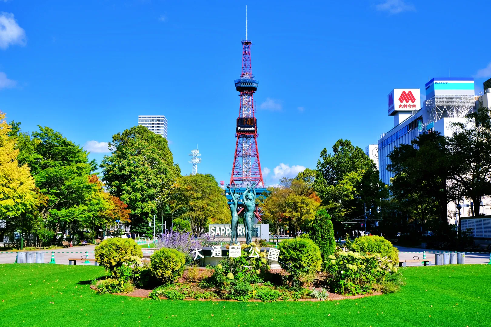 大通公園