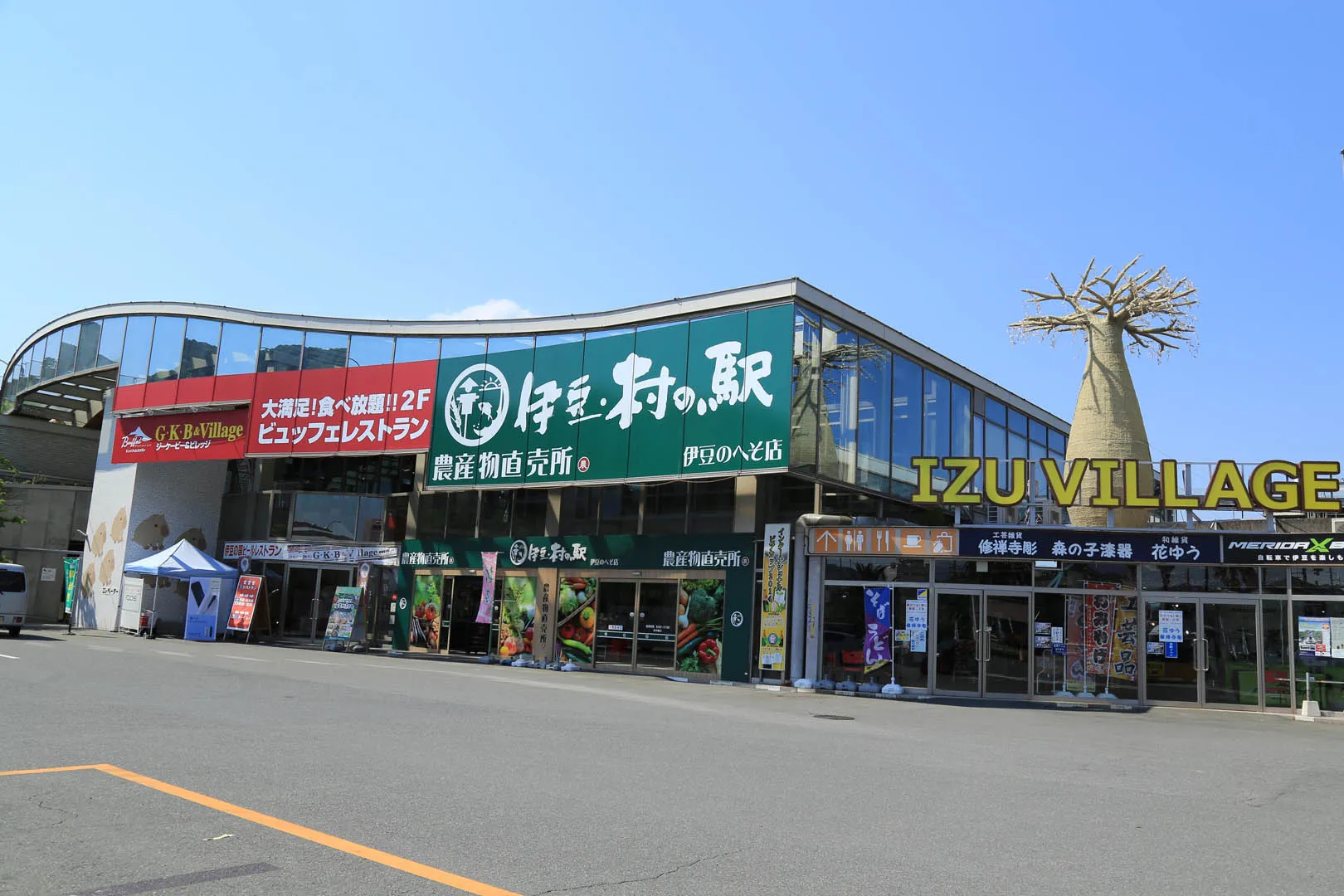道の駅　伊豆のへそ