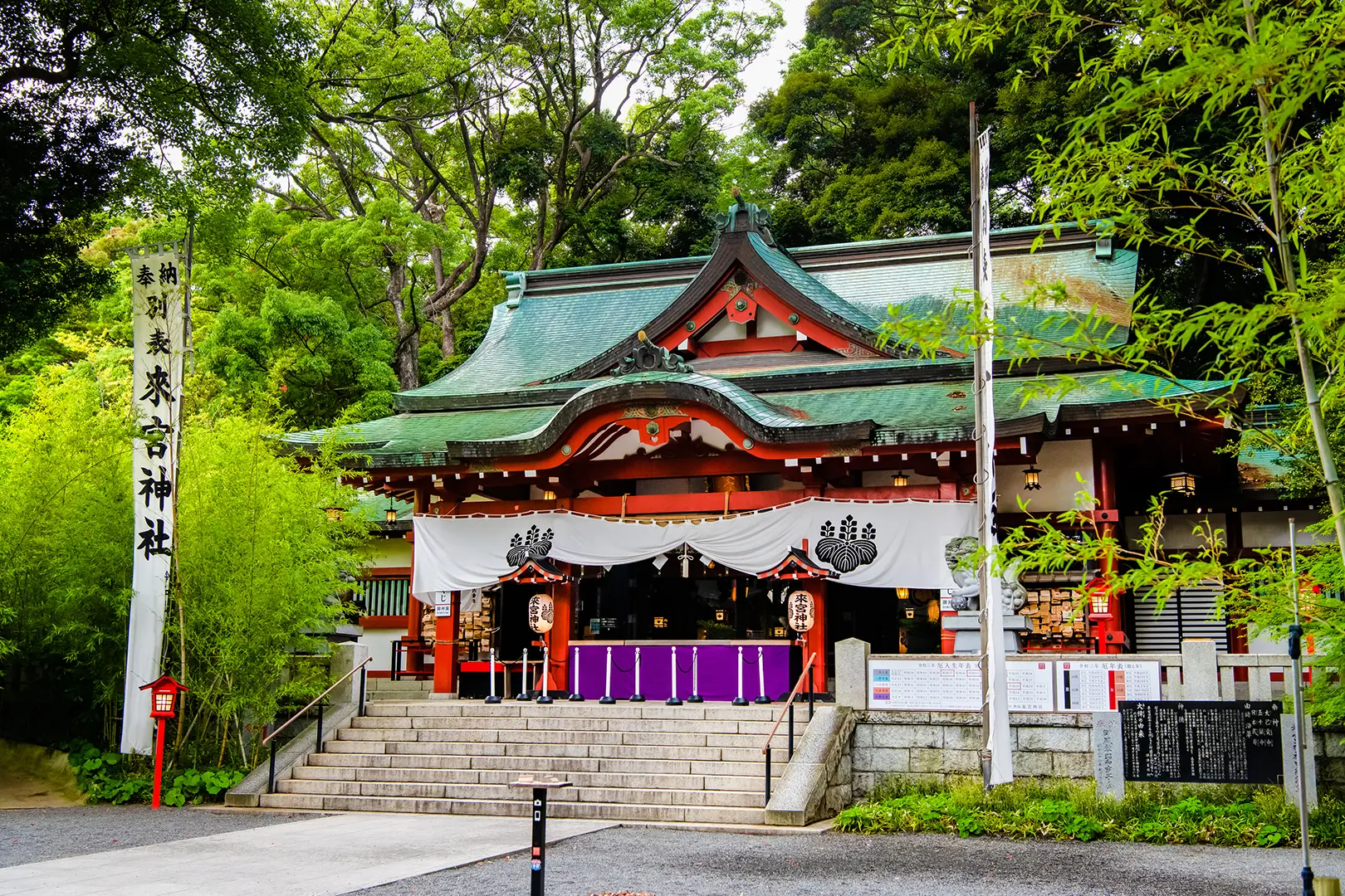 來宮神社
