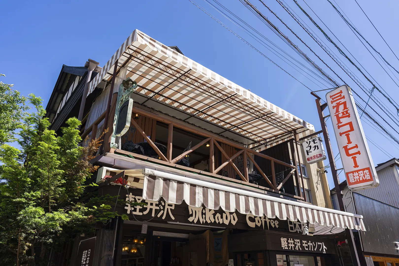 ミカドコーヒー