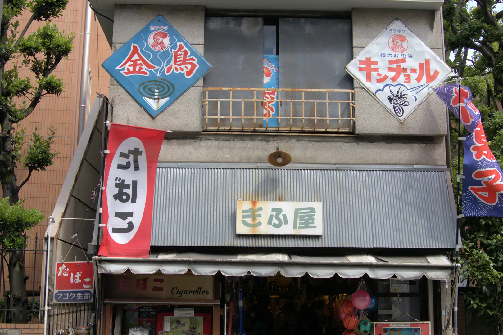 ぎふ屋
