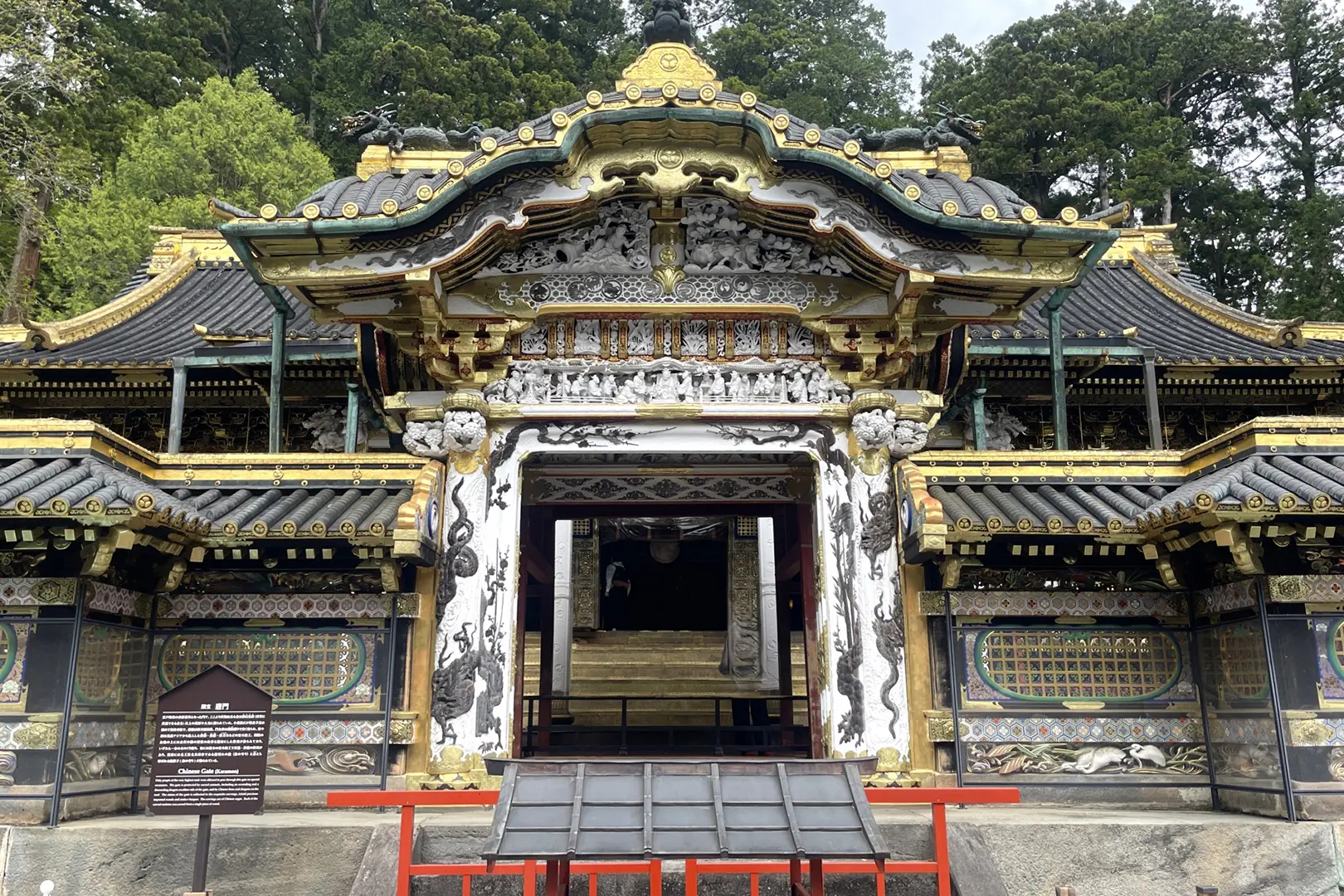 日光