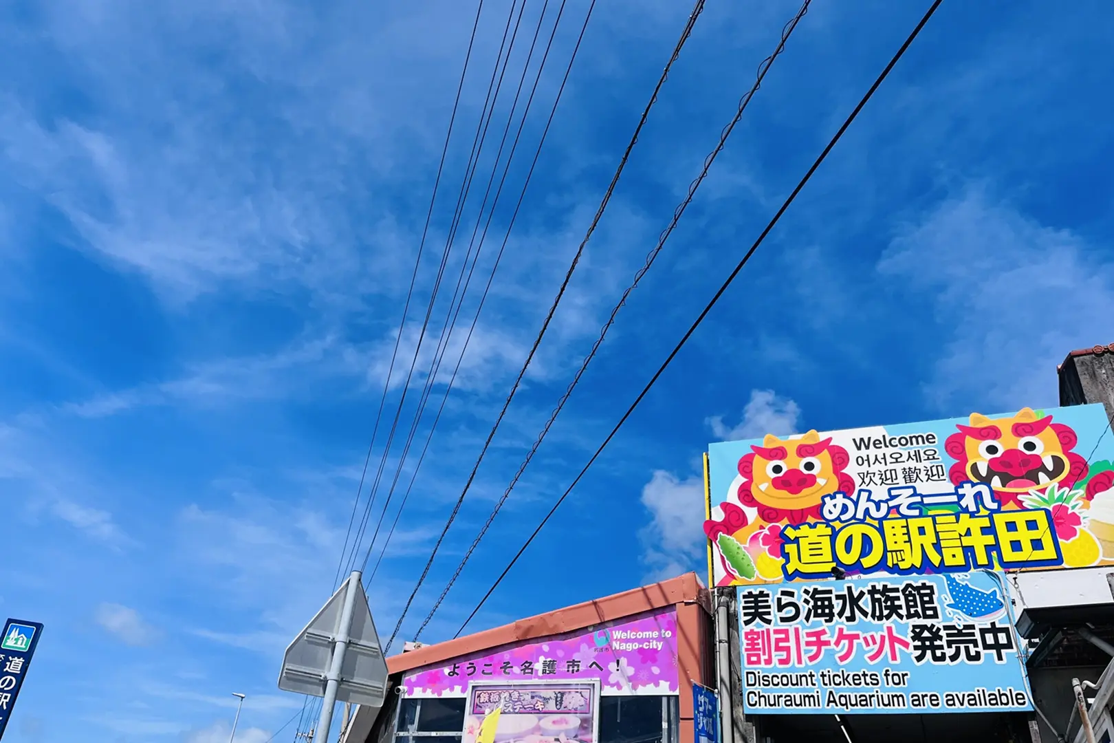 那覇へ戻る