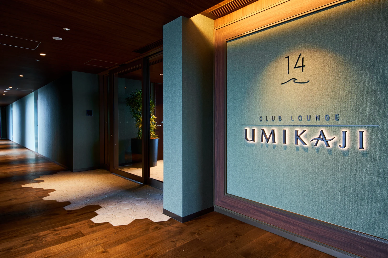 沖縄プリンスホテル オーシャンビューぎのわん公式Webサイトより「14階のクラブラウンジ『UMIKAJI』のエントランス」
