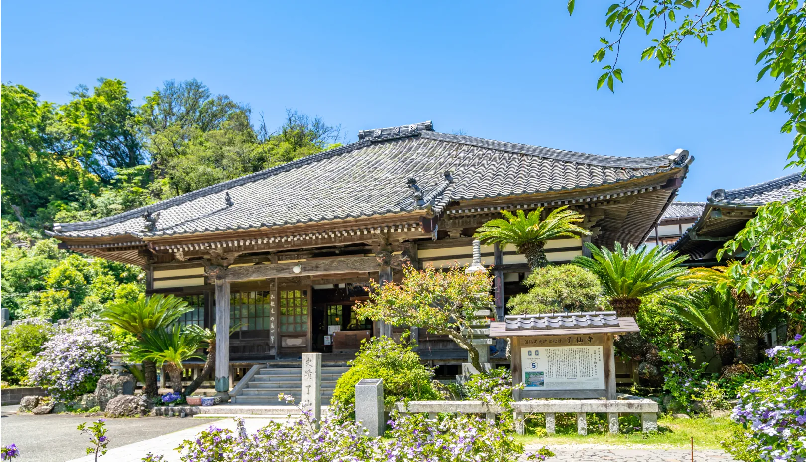 了仙寺