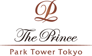 ザ・プリンス パークタワー東京