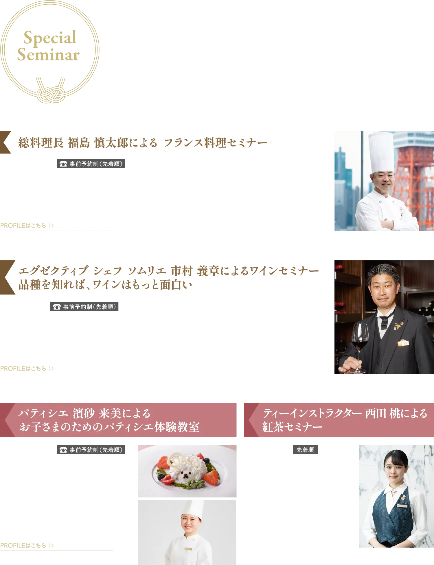 Special Seminar