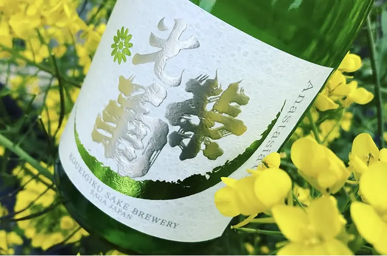 【佐賀】光栄菊酒造 株式会社