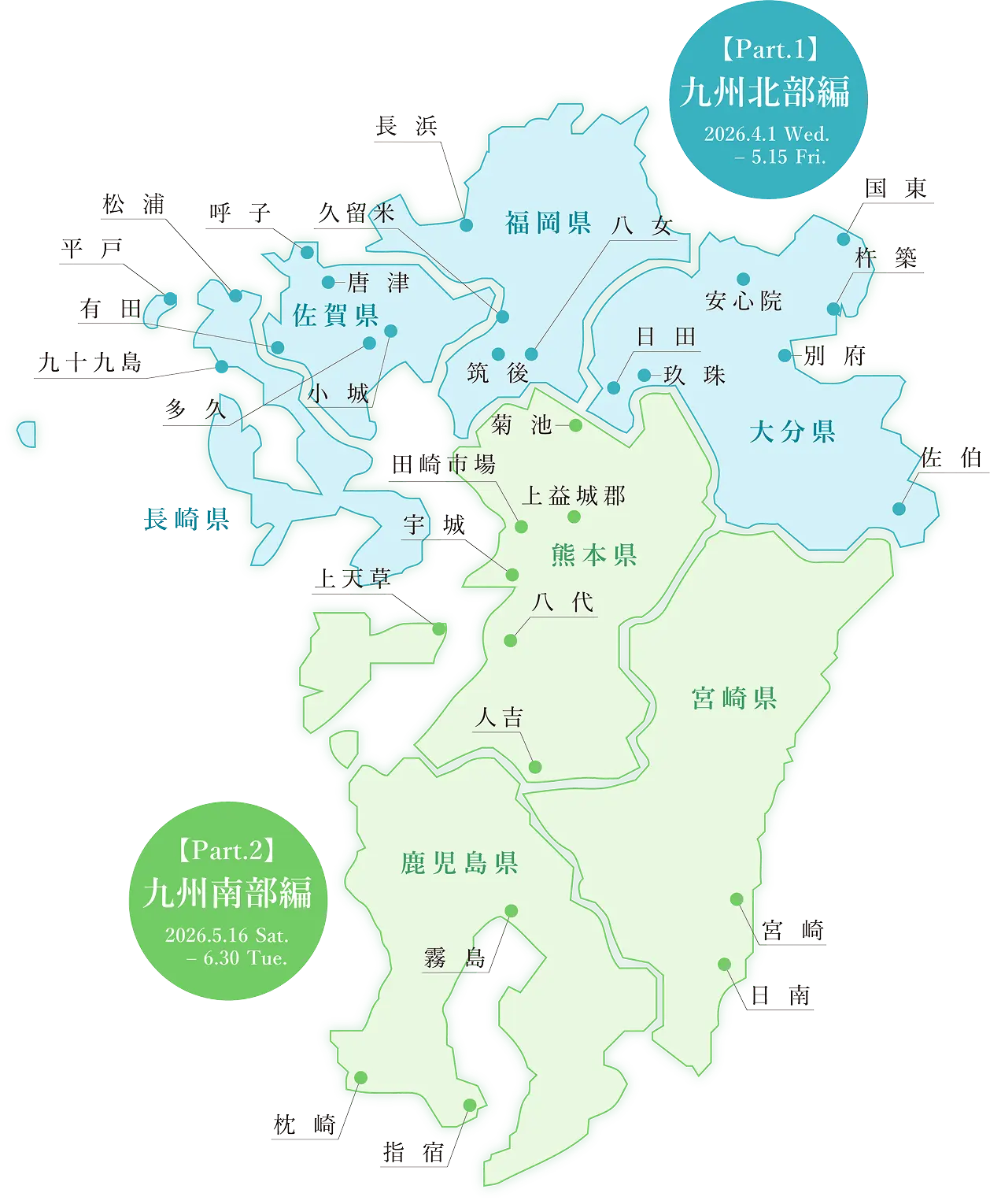 九州の地図