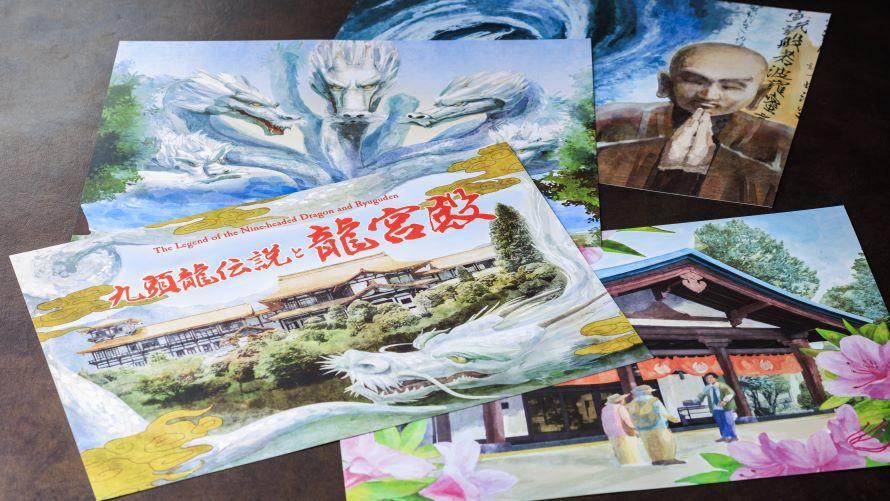 紙芝居「九頭龍伝説と龍宮殿ものがたり」