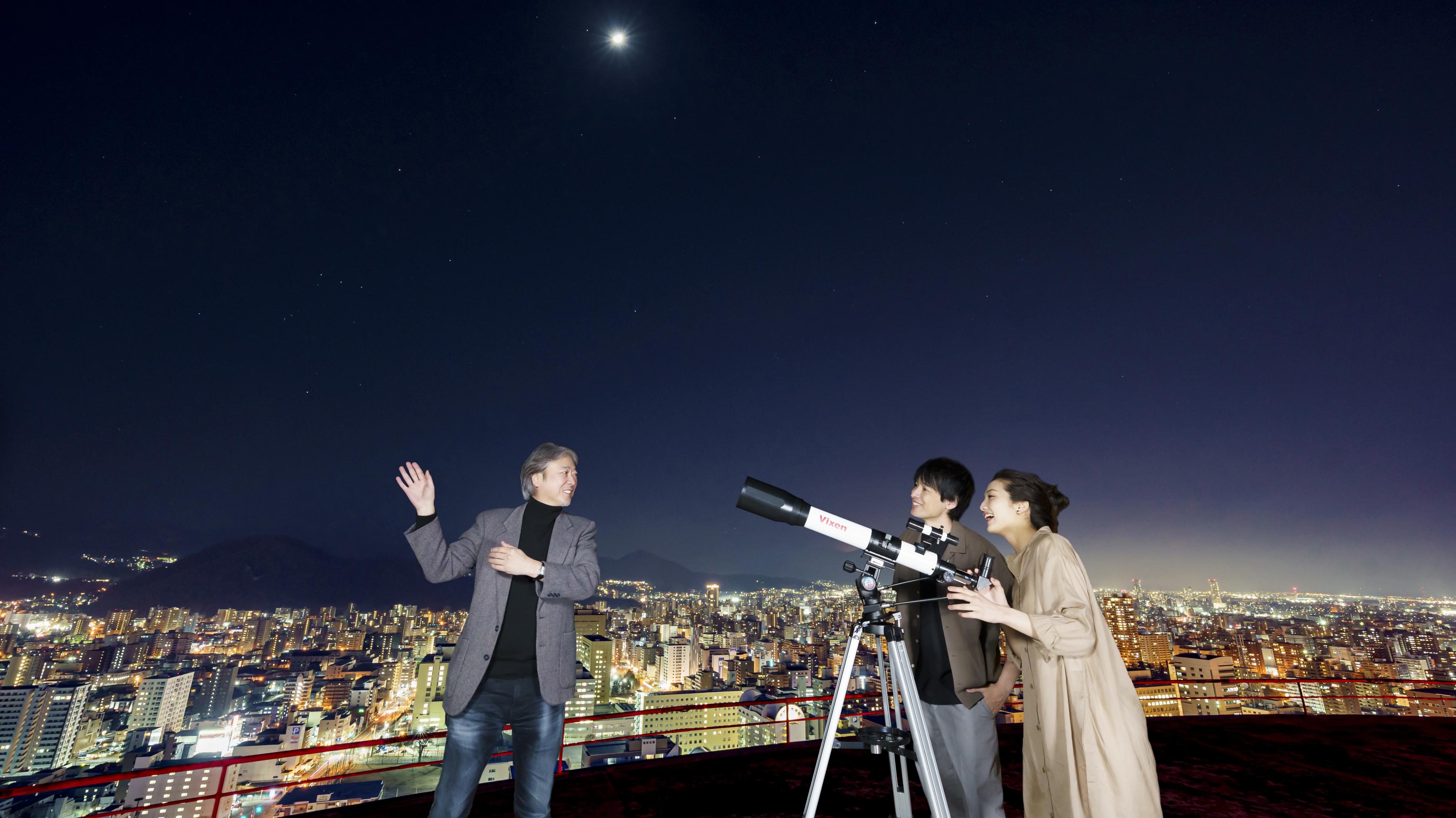 【クラブブレックファースト付き】星空観察ナイトプラン