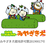 宮崎県シンボルキャラクター みやざき犬