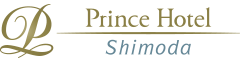 下田プリンスホテル