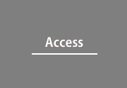 Access アクセス