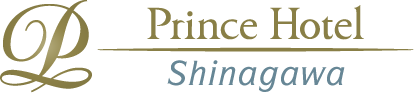 品川プリンスホテル