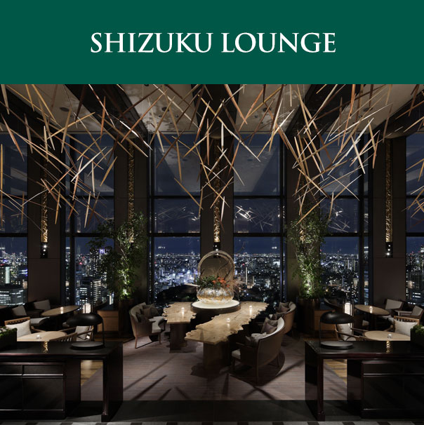 SHIZUKU LOUNGE