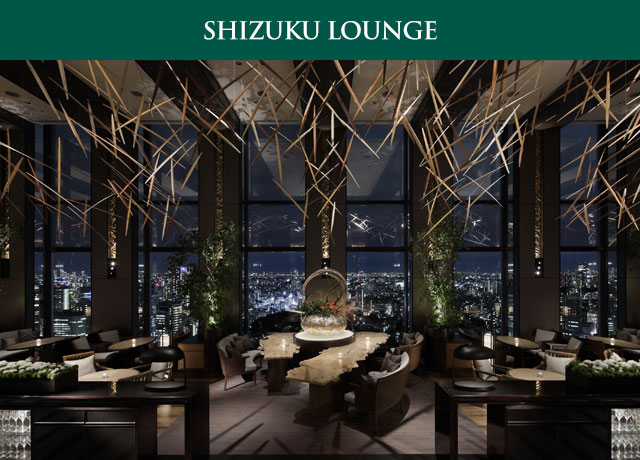 SHIZUKU LOUNGE