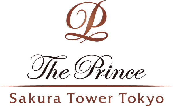 ザ・プリンス さくらタワー東京
