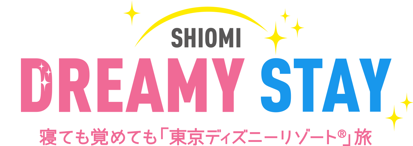 ディズニー近郊ホテル予約 東京ベイ潮見プリンスホテル