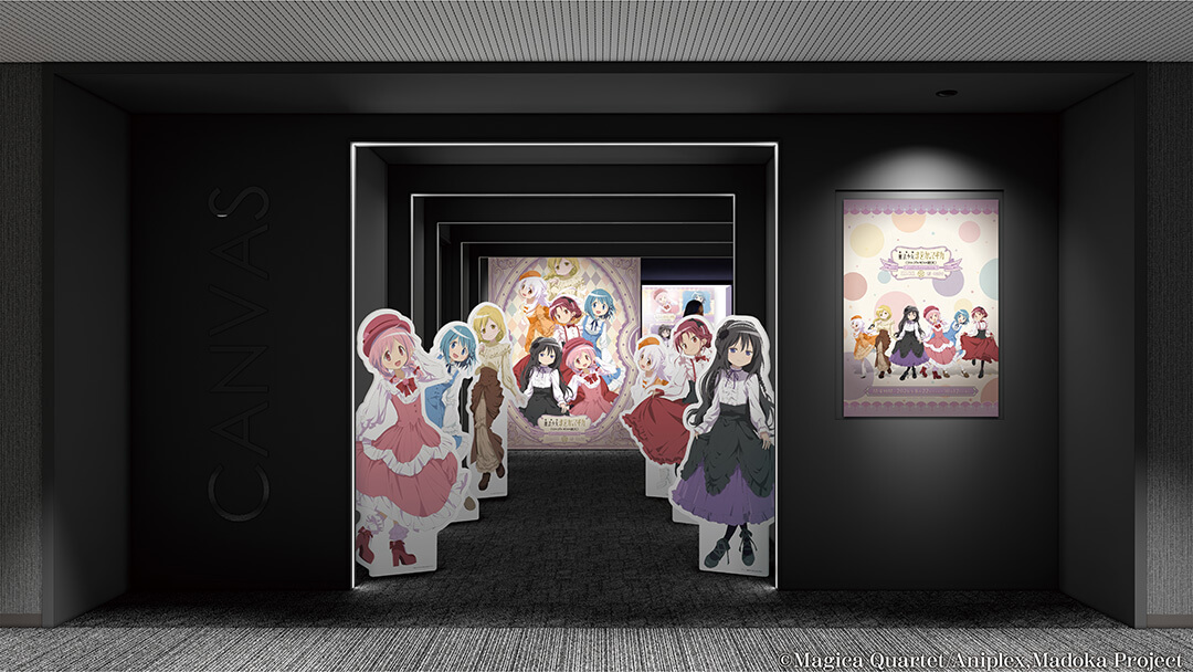 『劇場版 魔法少女まどか☆マギカ＜ワルプルギスの廻天＞』