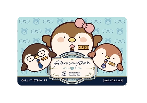 ホテルカードキー