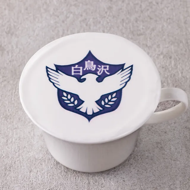 白鳥沢学園高校