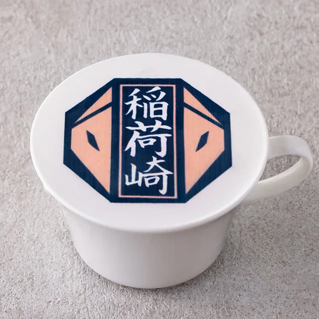 稲荷崎高校