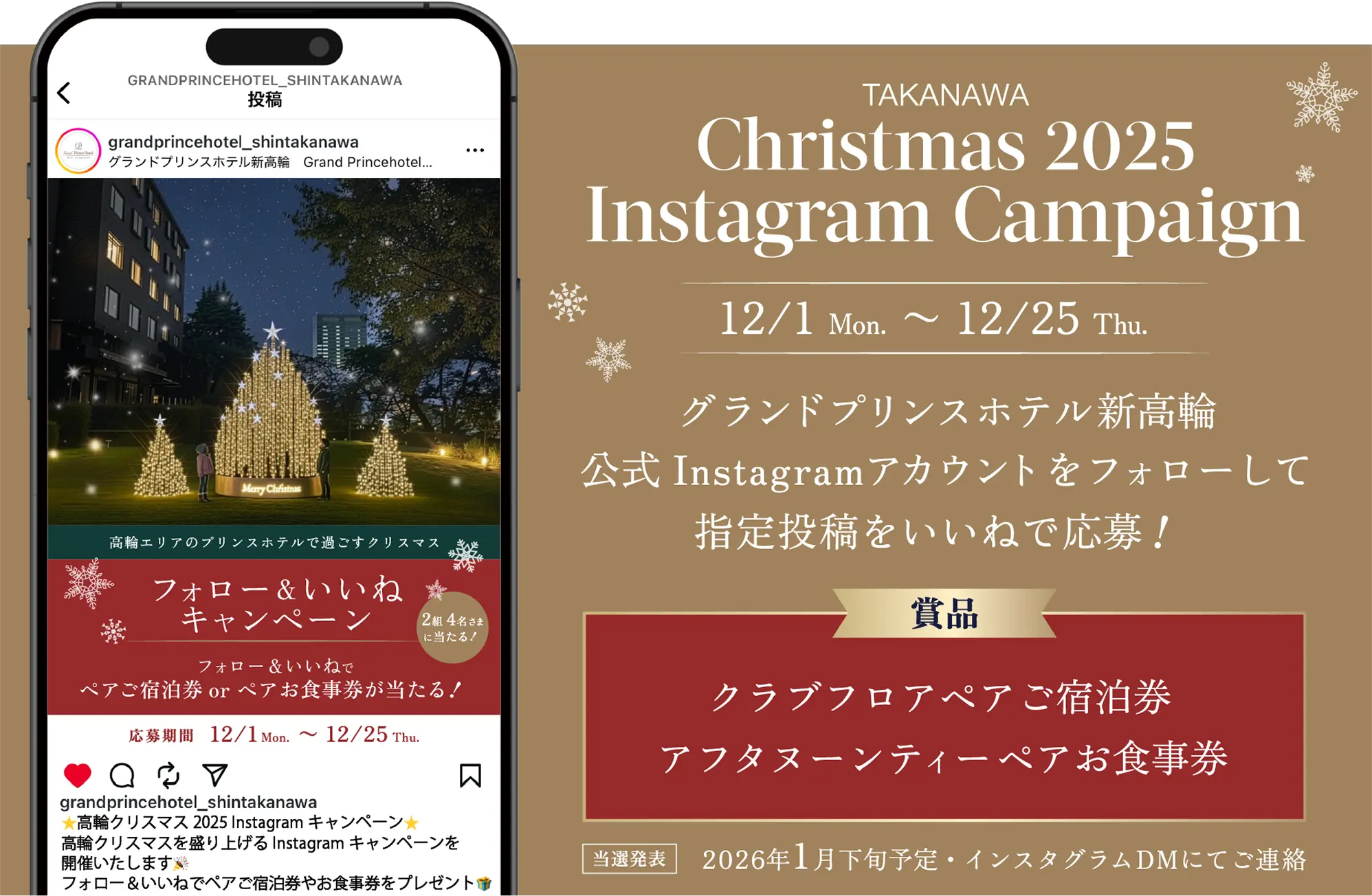 Christmas2025 Instagram Campaign