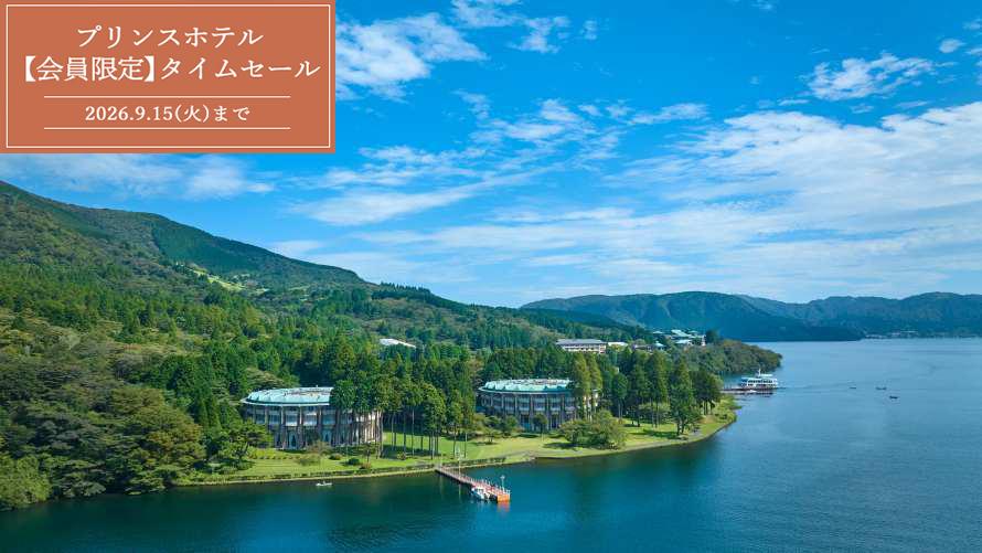 芦ノ湖に佇むホテル外観と青空の風景
