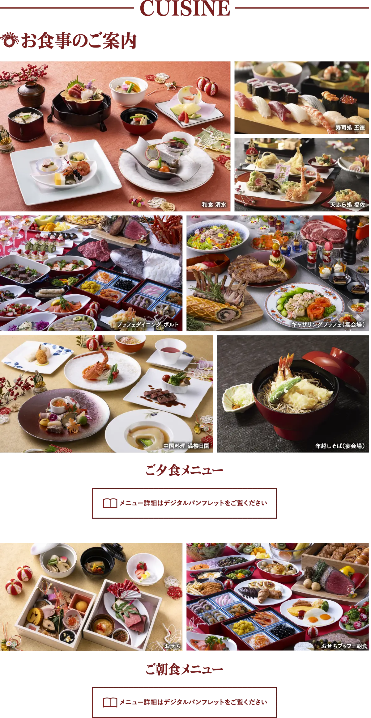 CUISINE