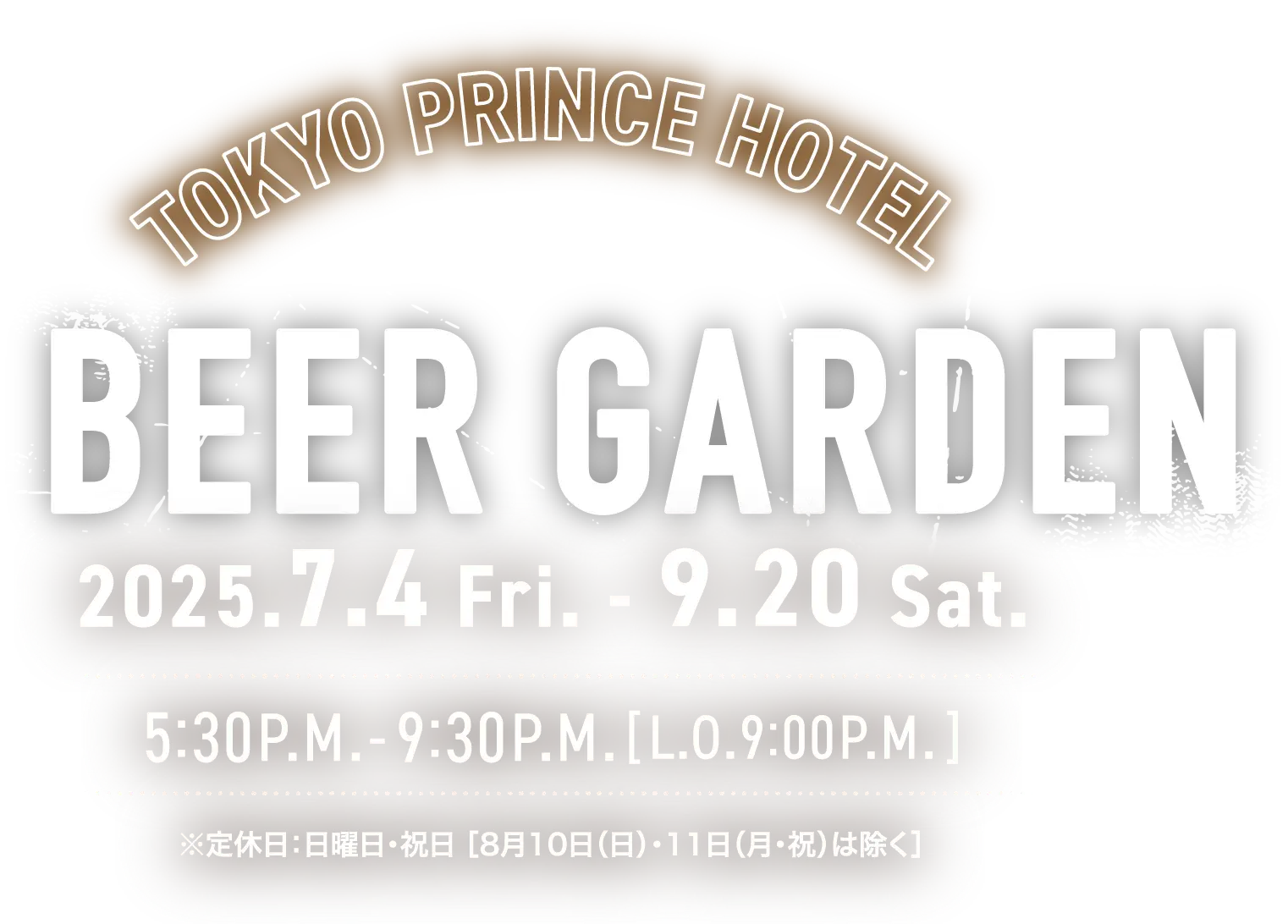 TOKYO PRINCE HOTEL BEER GARDEN 2025,7.4 Fri. - 9.20 Sat. 5:30P.M. - 9:30P.M.[L.O.9.00P.M.]