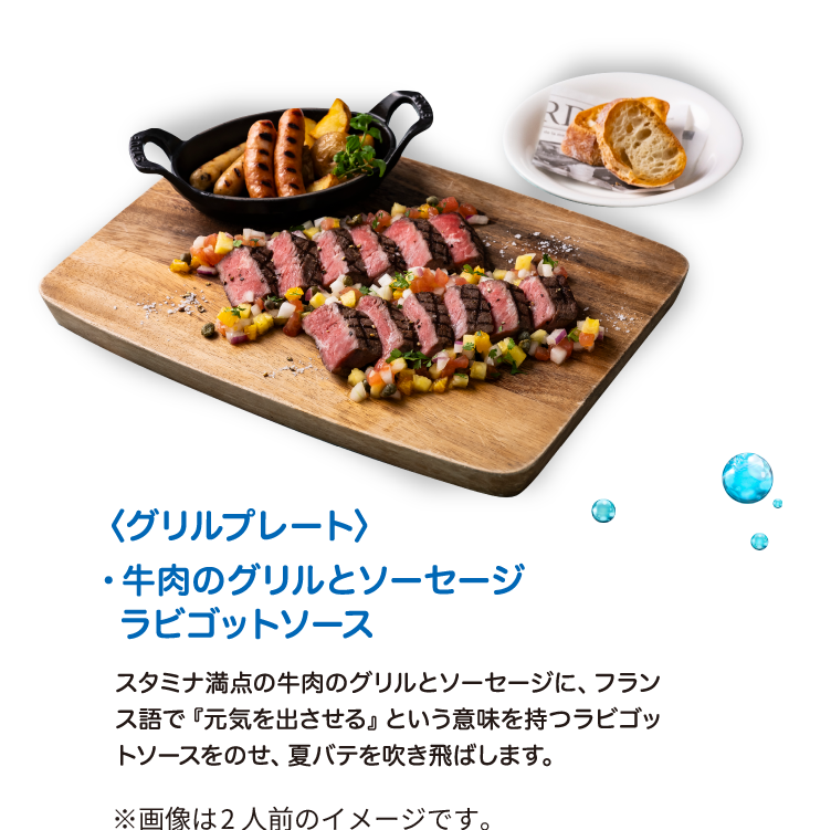 〈グリルプレート〉