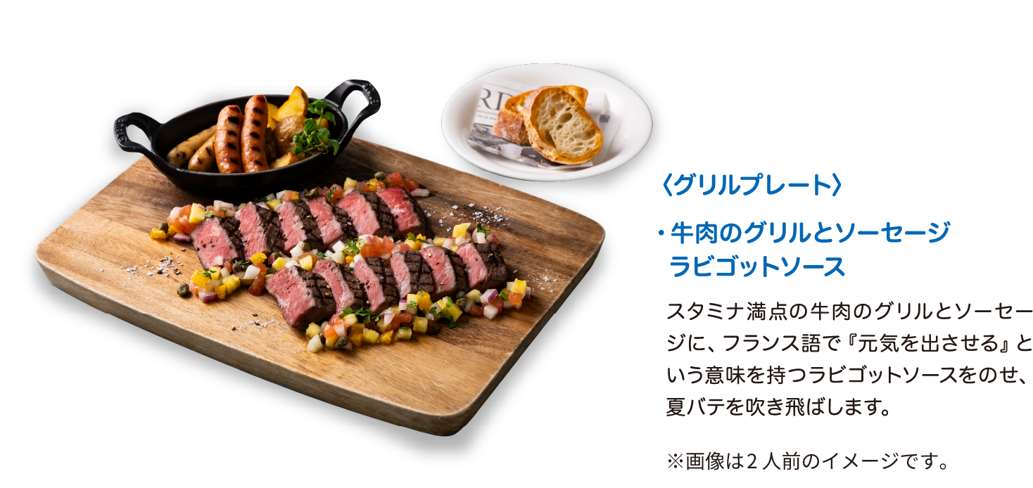 〈グリルプレート〉